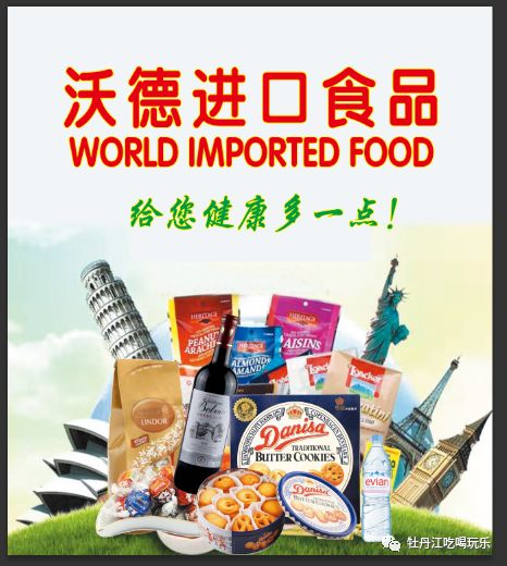 沃德進口食品超市 資深吃貨的環球美食福音